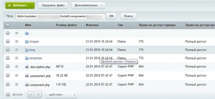 1C Dezvoltatori Bitrix - comportamente ciudate de comportament in fisierele de tip copyupdate in siteupdate