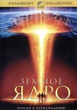 21 Legjobb film, Armageddonhoz hasonlóan (1998)