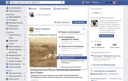 8 полезни функции в Facebook, които не знаят новите