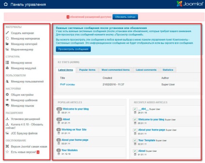 Panoul de administrare joomla (admin jumla)