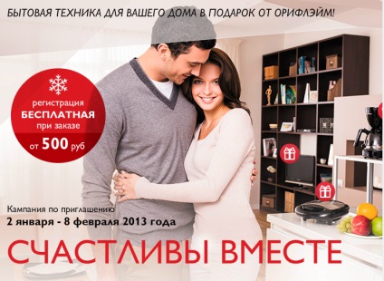 Acțiuni și programe de la compania oriflame