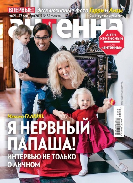 Alla Pugacheva și Maxim Galkin au spus povestea despre nașterea copiilor lor, revista cosmopolită