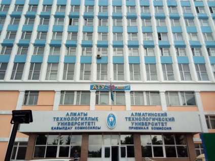 Universitatea Tehnologică Almaty a specialităților și facultăților