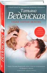Pisica aprel, autorul Tatiana Vedenskaya download fb2 txt pdf, citit online gratuit - carte,