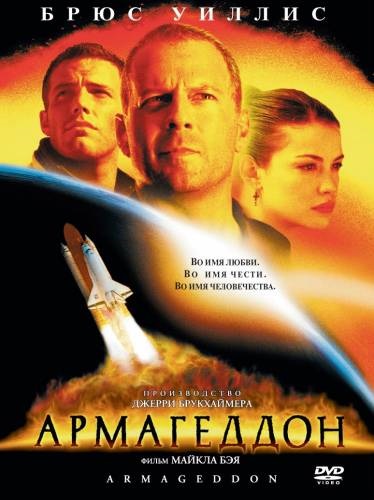 Armageddon (1998) urmăriți online ca hd 720