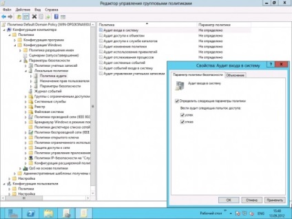Audit în Windows Server 2008