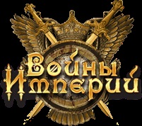 Browser game war empires descrierea browser-ului de jocuri online, recenzii, capturi de ecran, site-ul oficial