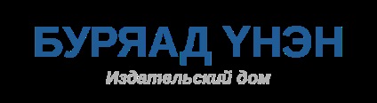 Buryad jen () Buryad jen