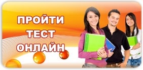 Centrul de testare de stat a cetățenilor străini în limba rusă