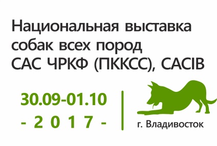 Centrul de Genetică Veterinară Zoogen - spectacol internațional de câini de toate rasele Grand Prix 