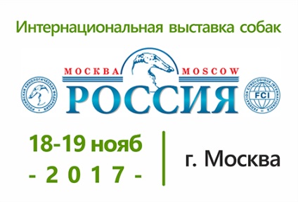 Centrul de Genetică Veterinară Zoogen - spectacol internațional de câini de toate rasele Grand Prix 