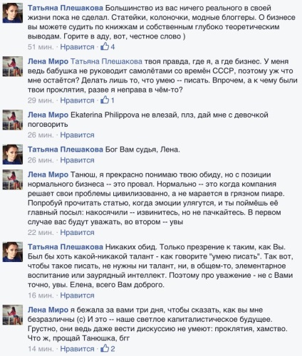 Ce este renumit pentru fiica proprietarilor transaero Tatiana pleshakova, rusbase