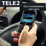 След известно време заключена SIM карта Beeline