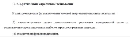 Що чекає нашу енергетику в найближчі 20 років, проект - РЗА