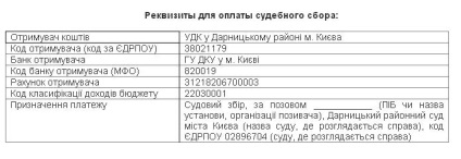 Curtea Darnitskiy a orașului avocat Kiev, contacte, programul de lucru
