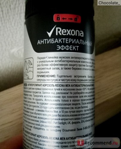 Deodorant-antiperspirant spray rexona bărbați efect antibacterian - 