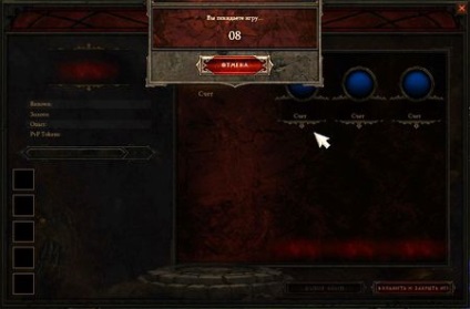 Diablo 3 - descriere sistem, pvp (lupte arena), video, screenshot-uri