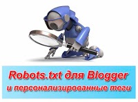 Pentru blogger și setarea de etichete personalizate, totul despre blogger - cum să creezi un blog, să-l scapi de el