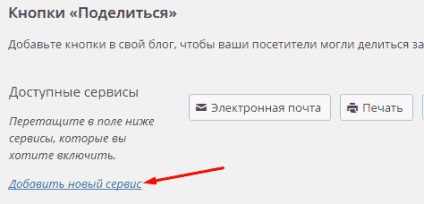 Adăugarea unui buton pentru a partaja vkontakte în modul jetpack - share