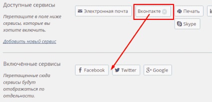 Adăugarea unui buton pentru a partaja vkontakte în modul jetpack - share