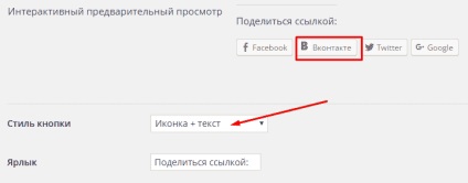 Adăugarea unui buton pentru a partaja vkontakte în modul jetpack - share