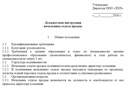 Описание на длъжността началник на проба продажби, задължения и права, на изисквания