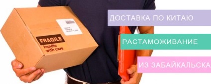 Transportul de la taobao la prețurile și condițiile rusiei în toate etapele