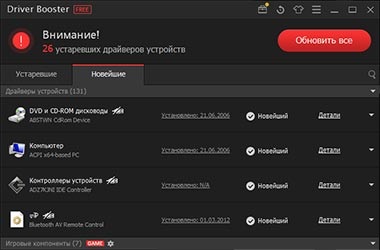 Driver Booster - descărcare gratuită a driverului și instalare automată