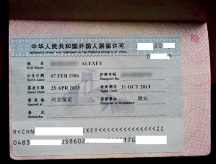 Emigrarea și relocarea pentru rezidența permanentă în China - cum se obține permisul de ședere în această țară