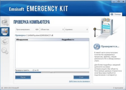 Emsisoft sürgősségi készlet - egy sor ingyenes antivirus számítógépes kezeléshez