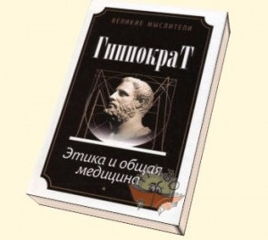 Etica și deontologia în medicină - muchkappsky tsrb