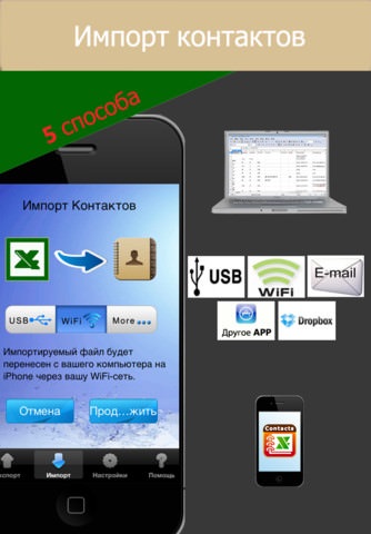 Excelcontacts 2