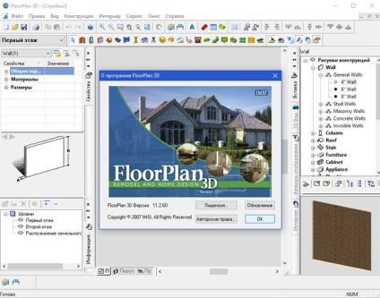 Floorplan 3d - descărcare gratuită în programul rusesc pentru proiectarea caselor și apartamentelor