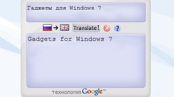 Gadgets Translators