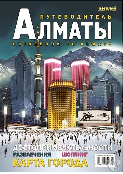 De unde să cumpăr suveniruri din Almaty Îmi place Almaty