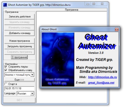 Ghost automizer az egér és billentyűzet műveletek rögzítésére az ismétléshez