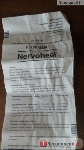 Homeopatia biologhe heilmitter heliolgm (germaniu) nervo - 