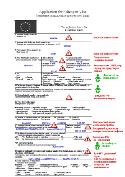 Viza de vizită în Franța, prin invitație în momentul primirii și scrisoare de eșantionare