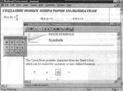 Manualul de auto-instruire ilustrat pentru mathcad 7> optimizarea calculelor și programării> alocare