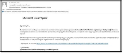 Instrucțiuni pentru obținerea azurei pentru studenții care încă nu au un cont de dreampark