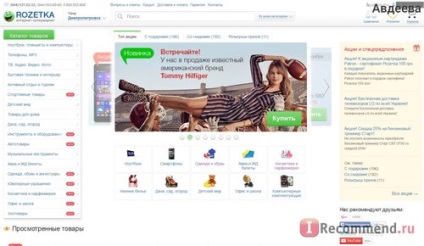 Excursie la supermarket-ul internet () - «rozetka - nu este doar un magazin online de aparate de uz casnic! aici