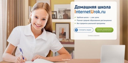 Interneturok - lecții video ale școlii de origine pentru elevii unui portal video educațional al lecțiilor de internet