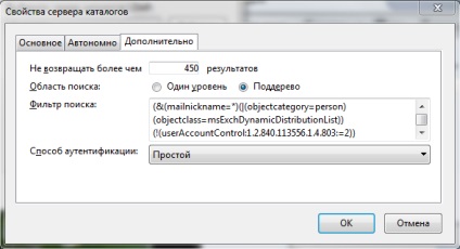 A homokozóból, a tapasztalat, hogy kicserélik a Microsoft kilátásait a mozilla thunderbird-ről a csere szerverrel