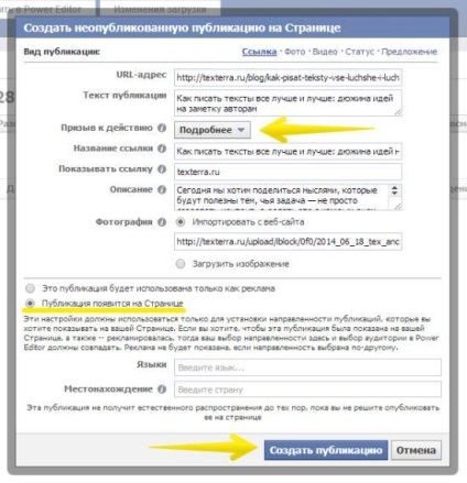 Cum să adăugați un buton de apel la acțiune pentru a posta pe Facebook - conversie - marketing pe internet, cpa și