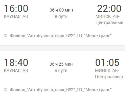 Cum se ajunge de la Minsk la Kaunas și la aeroport