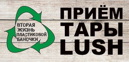 Як економити в магазині lush - клуб блогерів