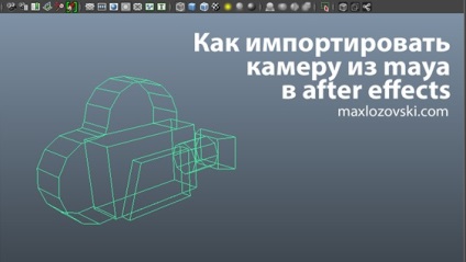 Cum să importați o cameră din Maya în urma efectelor
