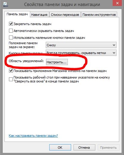 Как да се определи липсва икона обем от лентата на задачите