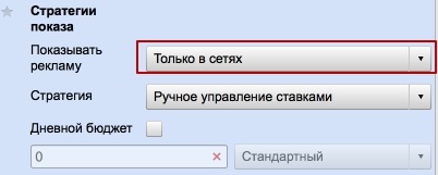 Az rsya beállítása a Yandex irányelvben (viselkedési, nem viselkedési)