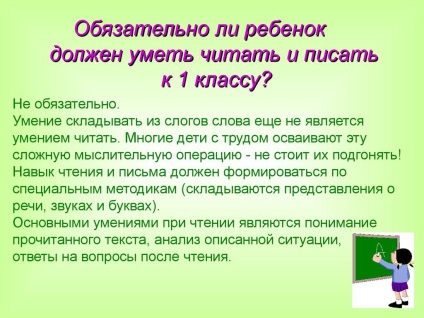 Як навчити дитину в 1 класі читати - поради народить першокласників